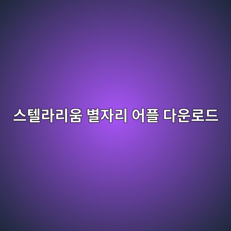 ec8aa4ed8594eb9dbceba6acec9b80 ebb384ec9e90eba6ac ec96b4ed948c eb8ba4ec9ab4eba19ceb939c 1787661254
