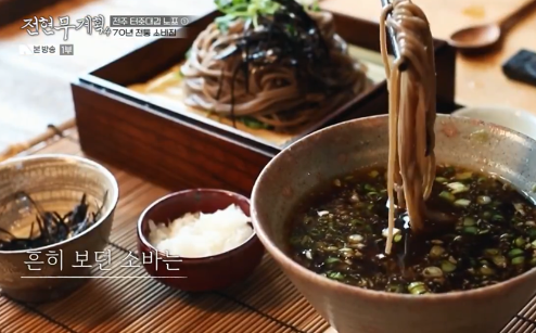전현무계획 전주 소바집 전주식 소바 맛집 추천 위치 · 연락처