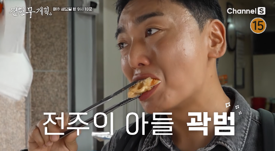 전현무계획 전주 튀김집 노포 맛집 위치 · 연락처 2 image 155