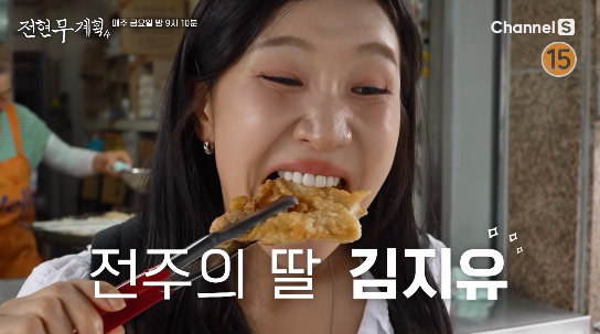 전현무계획 전주 튀김집 노포 맛집 위치 · 연락처 3 image 157