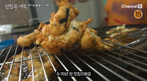 전현무계획 전주 튀김집 노포 맛집 위치 · 연락처