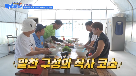 독박투어 철원 고추냉이 농장 송어회 식당 위치 연락처 5 image 2