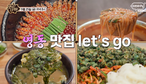 맛있는 녀석들 충북 영동 어죽 도리뱅뱅이 민물새우튀김 민물요리 전문점 맛집 위치 · 연락처 13 맛있는 녀석들 충북 영동 어죽 도리뱅뱅이 민물새우튀김 민물요리 전문점 맛집 위치 · 연락처