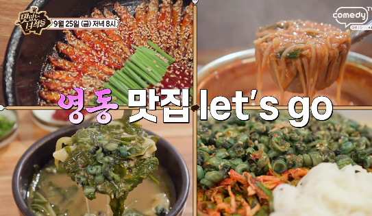 맛있는 녀석들 충북 영동 어죽 도리뱅뱅이 민물새우튀김 민물요리 전문점 맛집 위치 · 연락처 4 맛있는 녀석들 충북 영동 어죽 도리뱅뱅이 민물새우튀김 민물요리 전문점 맛집 위치 · 연락처