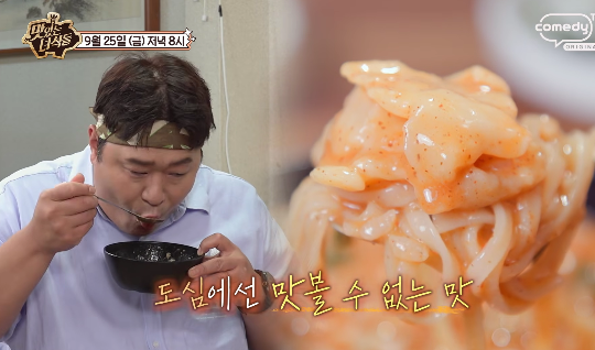 맛있는 녀석들 충북 영동 어죽 도리뱅뱅이 민물새우튀김 민물요리 전문점 맛집 위치 · 연락처 5 image 211