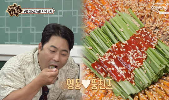 맛있는 녀석들 충북 영동 어죽 도리뱅뱅이 민물새우튀김 민물요리 전문점 맛집 위치 · 연락처 6 image 214