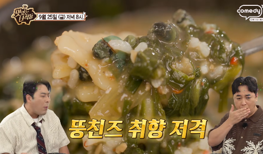 맛있는 녀석들 충북 영동 올뱅이국밥 올뱅이무침 올뱅이전 올뱅이집 맛집 위치 · 연락처 5 image 220