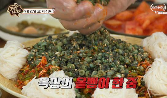 맛있는 녀석들 충북 영동 올뱅이국밥 올뱅이무침 올뱅이전 올뱅이집 맛집 위치 · 연락처 8 image 223