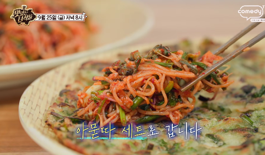 맛있는 녀석들 충북 영동 올뱅이국밥 올뱅이무침 올뱅이전 올뱅이집 맛집 위치 · 연락처 9 image 224