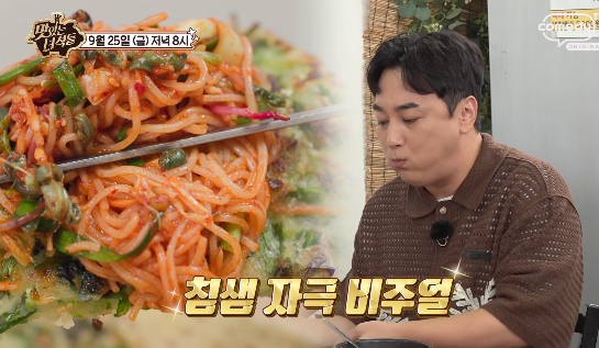 맛있는 녀석들 충북 영동 올뱅이국밥 올뱅이무침 올뱅이전 올뱅이집 맛집 위치 · 연락처 10 image 225