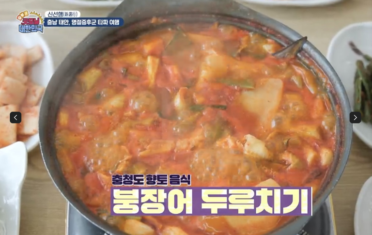 굿모닝 대한민국 충남 태안 붕장어 두루치기 50년 전통 맛집 위치 · 연락처 2 굿모닝 대한민국 충남 태안 붕장어 두루치기 50년 전통 맛집 위치 · 연락처
