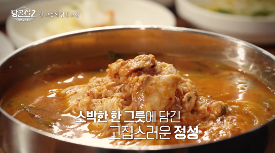 당골집2 충북 영동 어죽 어탕국수 생선국수 맛집 위치 · 연락처 7 image 239
