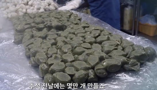 극한직업 송편 품절 대란 43년 장인 떡집 가례원 위치 연락처