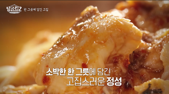 당골집2 충북 영동 어죽 어탕국수 생선국수 맛집 위치 · 연락처 8 image 240