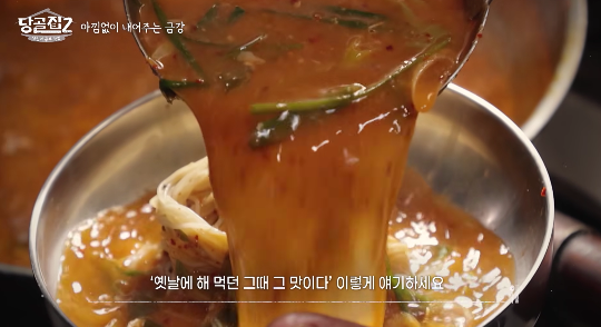 당골집2 충북 영동 어죽 어탕국수 생선국수 맛집 위치 · 연락처 9 image 241
