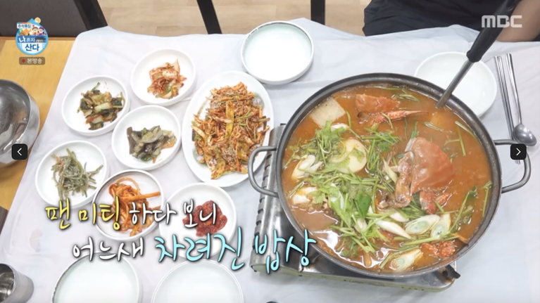 나혼자산다 박지현 인천 덕적도 꽃게탕 맛집 위치 · 연락처