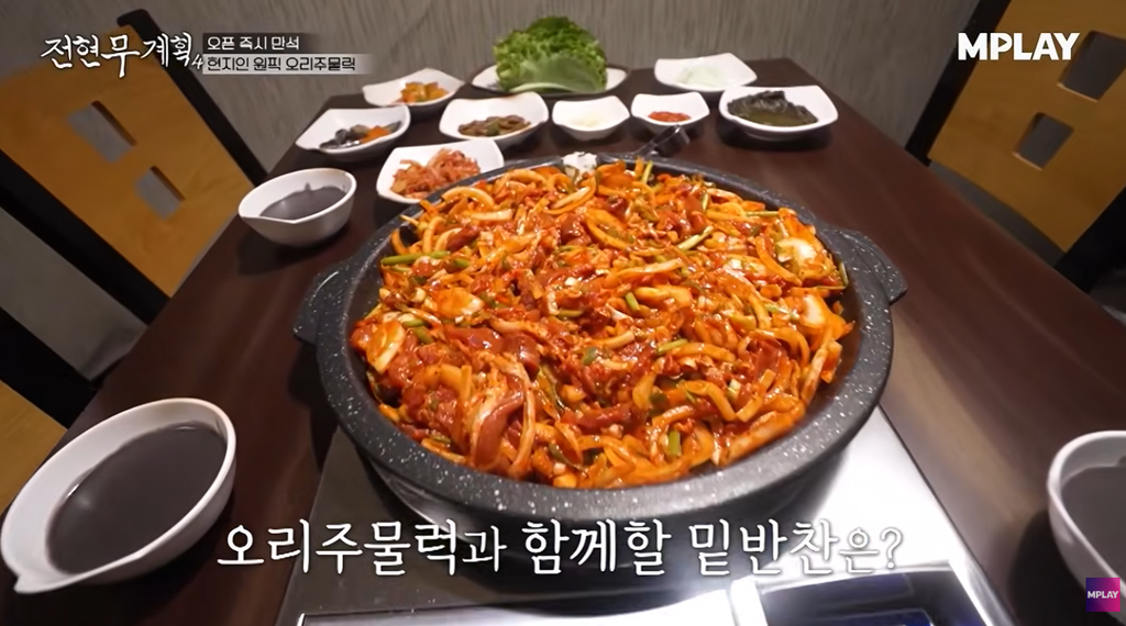 전현무계획4 민호 완주 오리주물럭 흑임자죽 맛집 향수원 위치 ·연락처 3 image 291