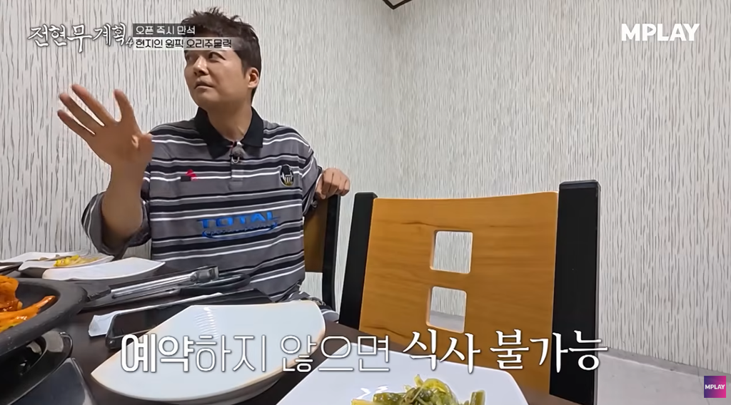 전현무계획4 민호 완주 오리주물럭 흑임자죽 맛집 향수원 위치 ·연락처 2 image 292