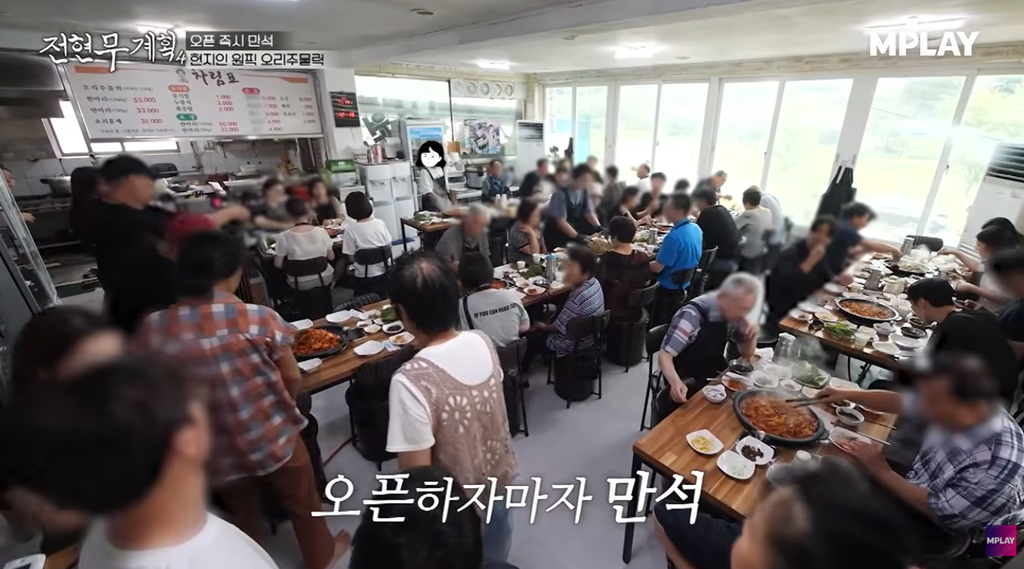 전현무계획4 민호 완주 오리주물럭 흑임자죽 맛집 향수원 위치 ·연락처 6 image 294