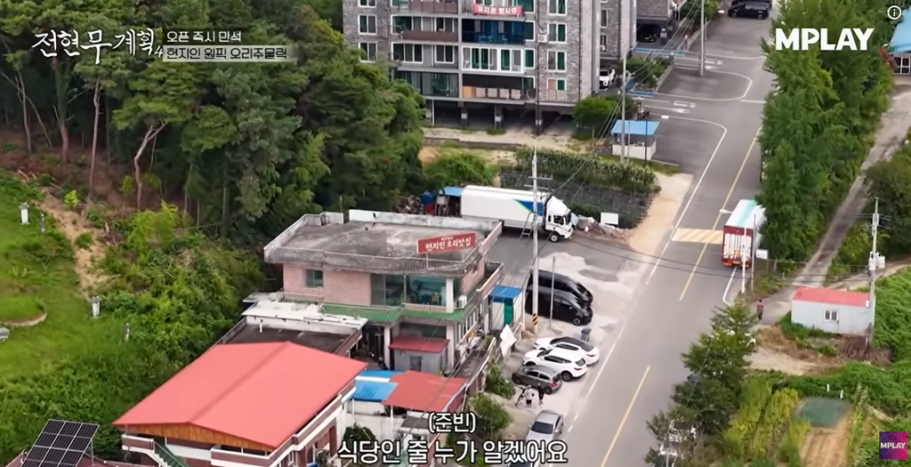전현무계획4 민호 완주 오리주물럭 흑임자죽 맛집 향수원 위치 ·연락처 7 image 296