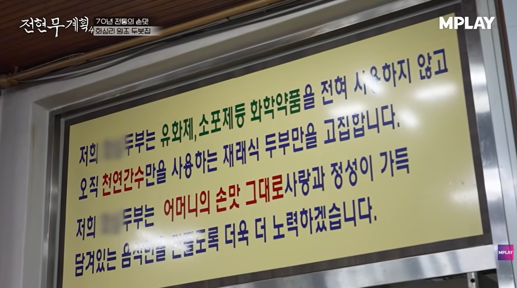 전현무계획4 완주 화심순두부 두부전·모두부 맛집 원조화심두부 위치 ·연락처 1 image 297