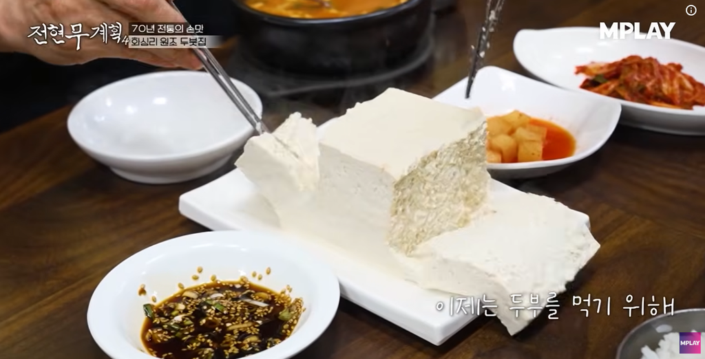 전현무계획4 완주 화심순두부 두부전·모두부 맛집 원조화심두부 위치 ·연락처 2 image 299