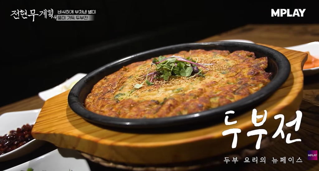전현무계획4 완주 화심순두부 두부전·모두부 맛집 원조화심두부 위치 ·연락처 8 image 300