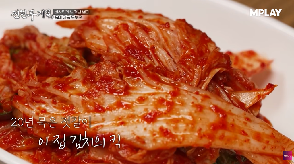 전현무계획4 완주 화심순두부 두부전·모두부 맛집 원조화심두부 위치 ·연락처 9 image 301