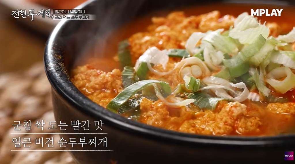 전현무계획4 완주 화심순두부 두부전·모두부 맛집 원조화심두부 위치 ·연락처 6 image 303