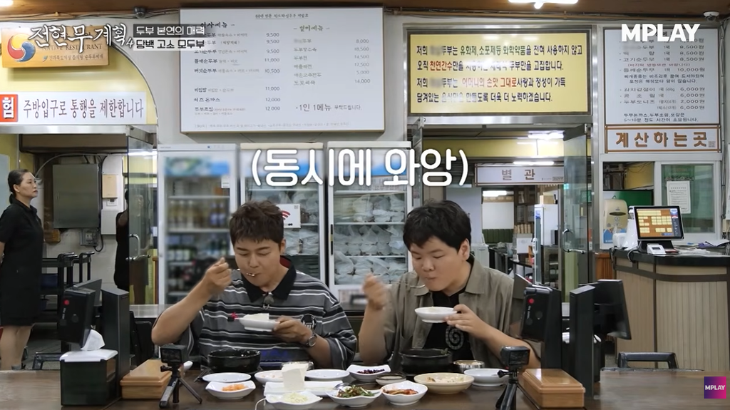 전현무계획4 완주 화심순두부 두부전·모두부 맛집 원조화심두부 위치 ·연락처 10 image 305