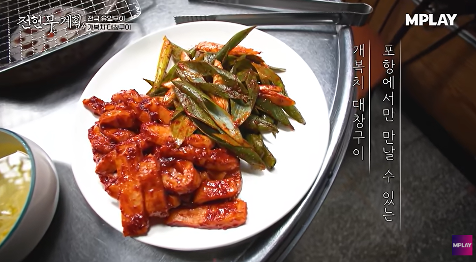 전현무계획4 2AM 포항 개복치 대창구이 수육 요리 맛집 위치 ·연락처 4 image 335