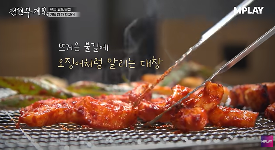전현무계획4 2AM 포항 개복치 대창구이 수육 요리 맛집 위치 ·연락처 5 image 336
