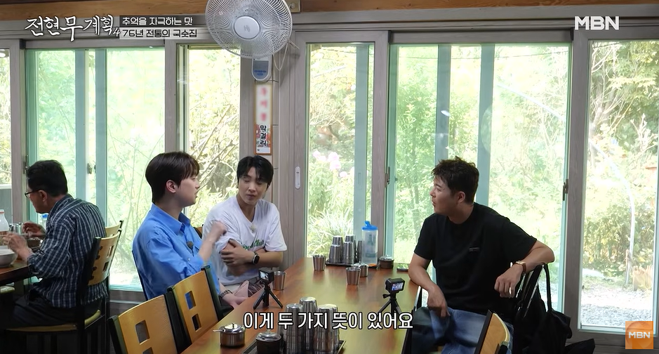 전현무계획4 이찬원 황윤성 대구 손국수 콩국수 수육 암뽕 현지인 맛집 위치 · 연락처 1 image 361
