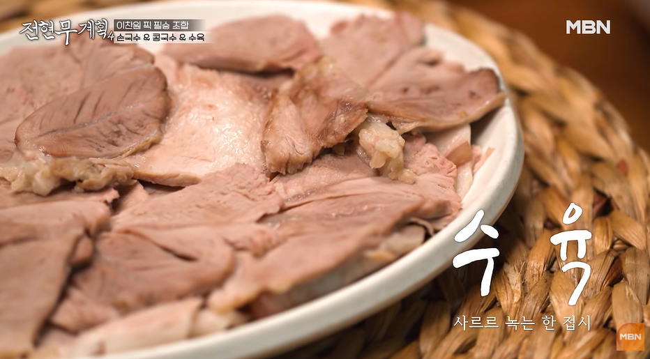 전현무계획4 이찬원 황윤성 대구 손국수 콩국수 수육 암뽕 현지인 맛집 위치 · 연락처 8 image 362