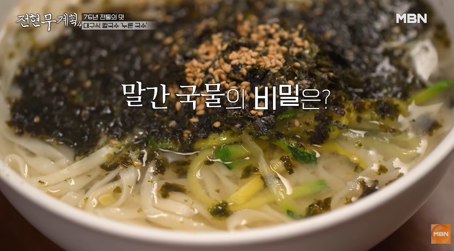 전현무계획4 이찬원 황윤성 대구 손국수 콩국수 수육 암뽕 현지인 맛집 위치 · 연락처 12 image 364