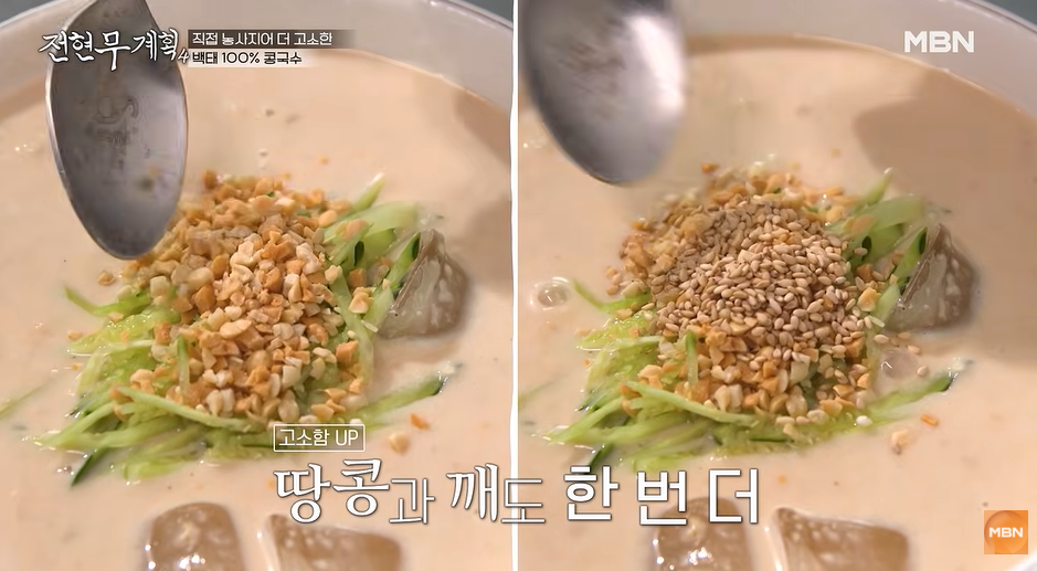 전현무계획4 이찬원 황윤성 대구 손국수 콩국수 수육 암뽕 현지인 맛집 위치 · 연락처 13 image 367