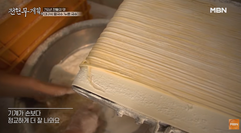 전현무계획4 이찬원 황윤성 대구 손국수 콩국수 수육 암뽕 현지인 맛집 위치 · 연락처 2 image 369