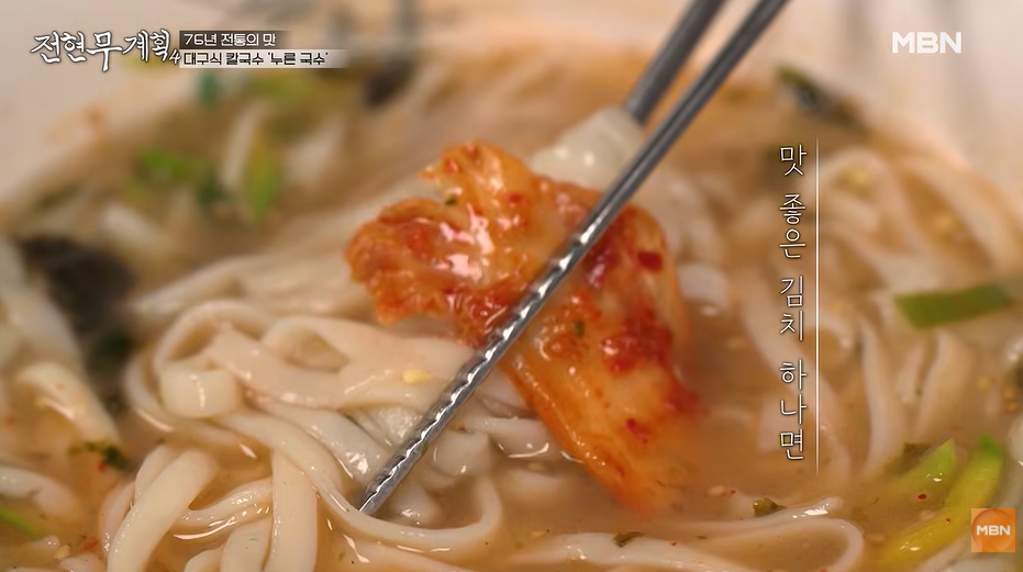 전현무계획4 이찬원 황윤성 대구 손국수 콩국수 수육 암뽕 현지인 맛집 위치 · 연락처 6 image 372