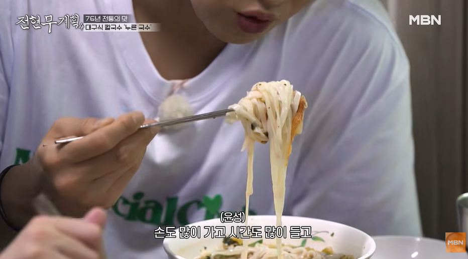 전현무계획4 이찬원 황윤성 대구 손국수 콩국수 수육 암뽕 현지인 맛집 위치 · 연락처 5 image 373