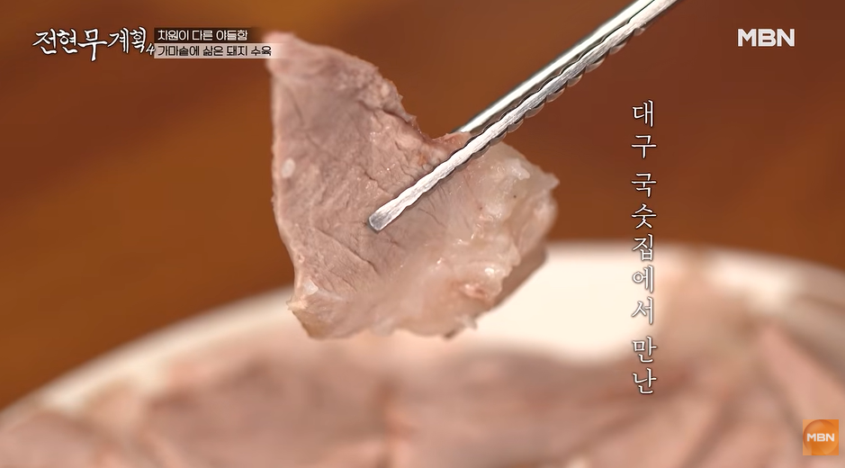 전현무계획4 이찬원 황윤성 대구 손국수 콩국수 수육 암뽕 현지인 맛집 위치 · 연락처 7 image 374