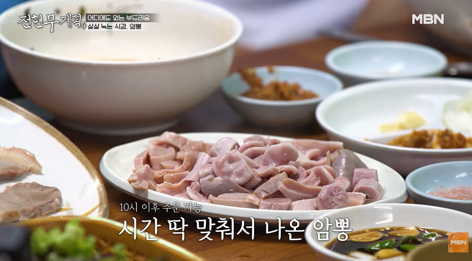 전현무계획4 이찬원 황윤성 대구 손국수 콩국수 수육 암뽕 현지인 맛집 위치 · 연락처 11 image 375