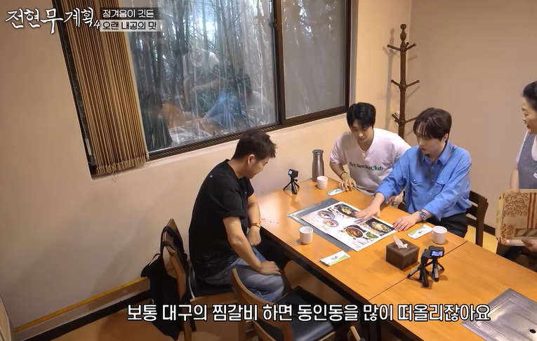 전현무계획4 이찬원 황윤성 대구 찜갈비 매운갈비찜 육회 현지인 맛집 위치 · 연락처 1 image 392