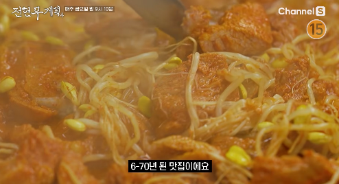 전현무계획 전주 물갈비 노포 식당 위치 연락처 5 image 71