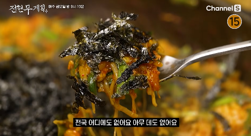 전현무계획 전주 물갈비 노포 식당 위치 연락처 6 image 72