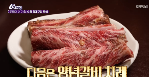 6시내고향 수원 왕갈비 양념갈비 생갈비 맛집 위치 연락처 5 image 80