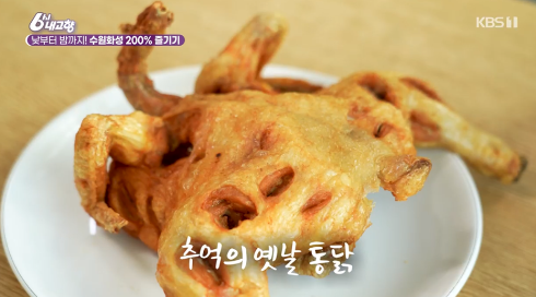 6시내고향 수원 화성 왕갈비 통닭거리 가마솥 통닭 골목 맛집 위치 연락처 3 image 86