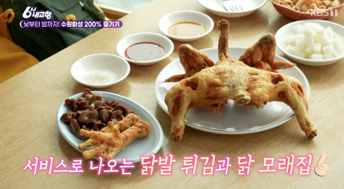 6시내고향 수원 화성 왕갈비 통닭거리 가마솥 통닭 골목 맛집 위치 연락처 6 image 89