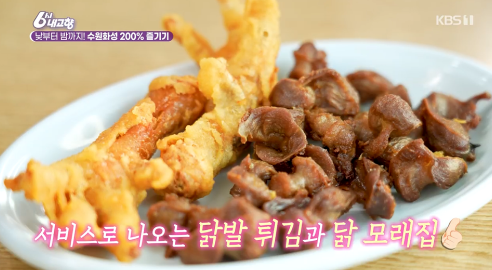 6시내고향 수원 화성 왕갈비 통닭거리 가마솥 통닭 골목 맛집 위치 연락처 7 image 90