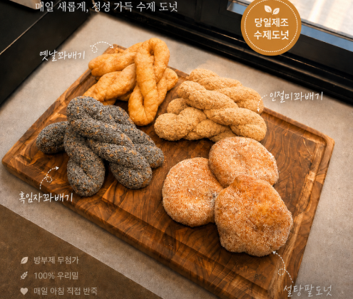 6시내고향 수원남문시장 흑임자꽈배기 인절미꽈배기 맛집 위치 연락처 2 6시내고향 수원남문시장 흑임자꽈배기 인절미꽈배기 맛집 위치 연락처