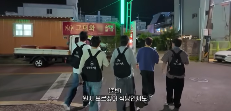 전현무계획4 성리 하루 장한별 경남 사천 실비집 15가지 해산물 한상 맛집 위치 · 연락처 1 image 100